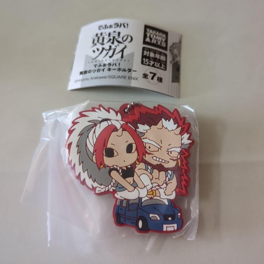 Amazon.co.jp: 黄泉のツガイ でふぉラバ 左右様 : おもちゃ